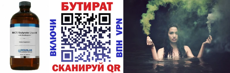 Бутират жидкий экстази  где можно купить наркотик  Тихвин 