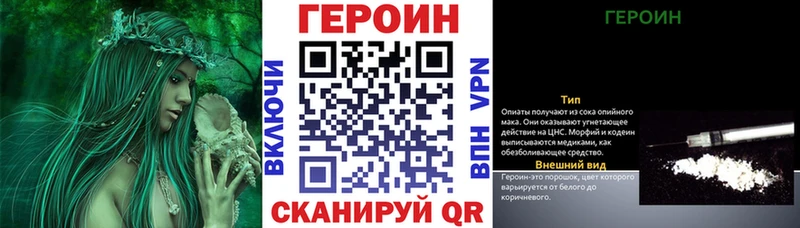 Героин белый Тихвин