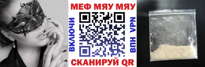 МЕФ мука купить KRAKEN сайт Тихвин